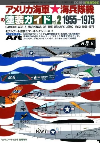 Camouflage & Marking of USNAVY/USMC vol. 2 1955-1975 (673)