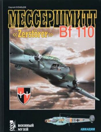 Messerschmitt Bf110 Zerstorer Ww2 German Luftwaffe ZG NJG Poland France DAK ITAL