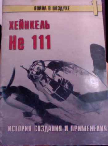 Heinkel He 111