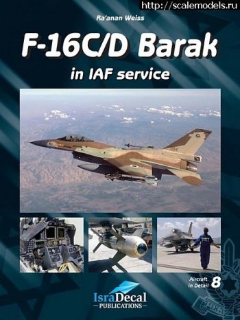 Aircraft in Detail n. 8 - F-16C/D Barak in IAF Service